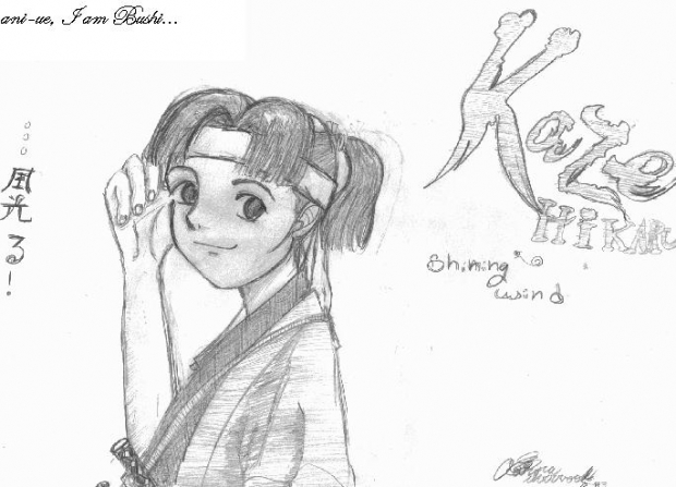 Sei (from Kaze Hikaru)