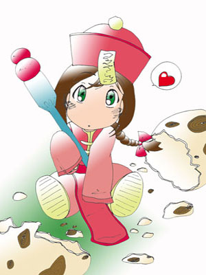 Suu