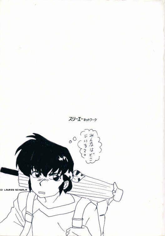 Ranma Textbook (back)