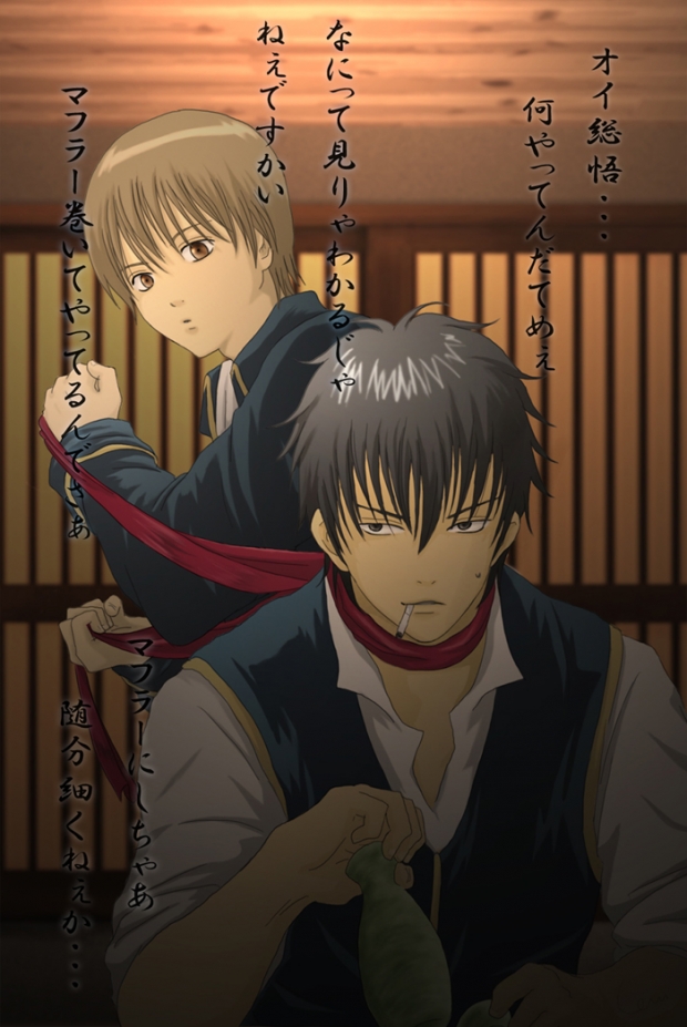 Hijikata and Sougo
