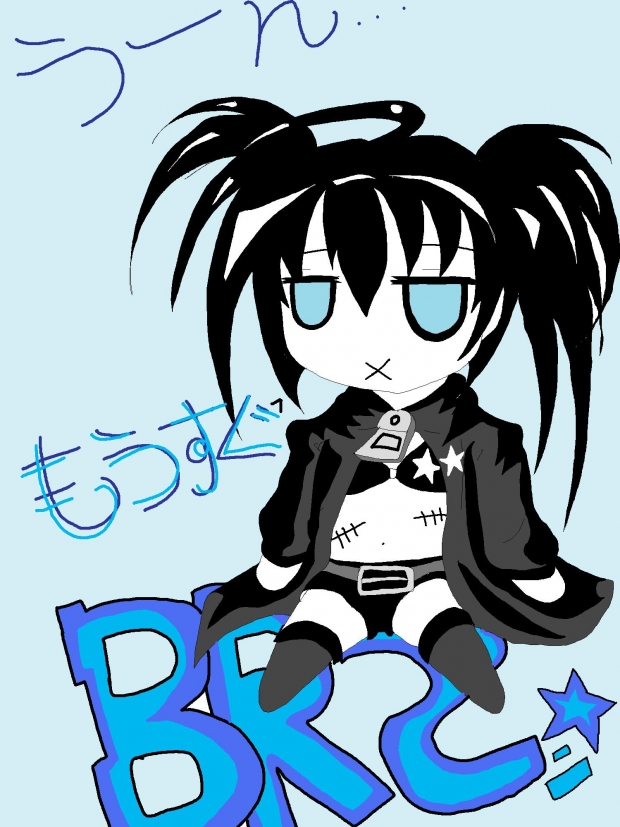 Chibi BRS