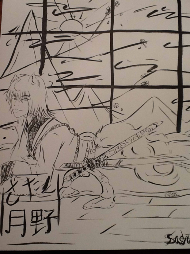 Sataku Tsukino