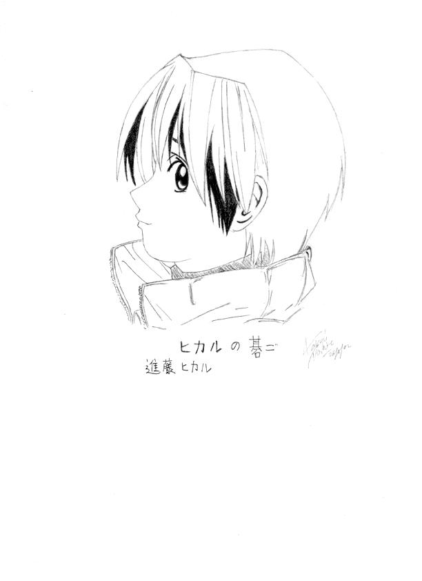 HIKARU
