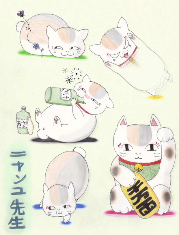 NYANKO-SENSEI!!!